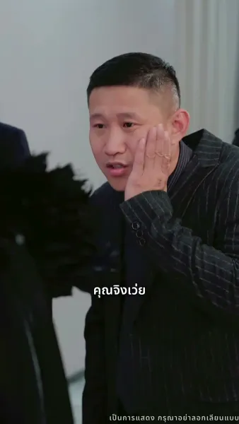 บอดี้การ์ดแฟนหนุ่มของผู้บริหารสาว