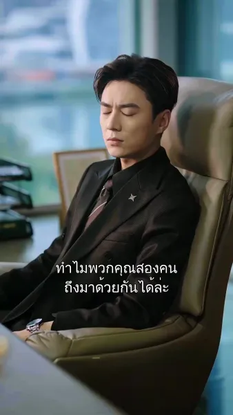 รักค่อยเป็นค่อยไป