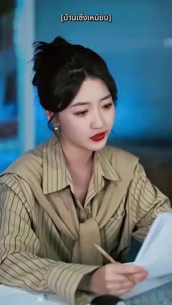 อดีตภรรยามาเอาคืน