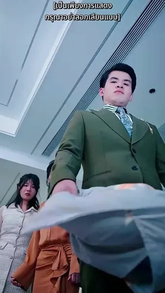 อดีตภรรยามาเอาคืน