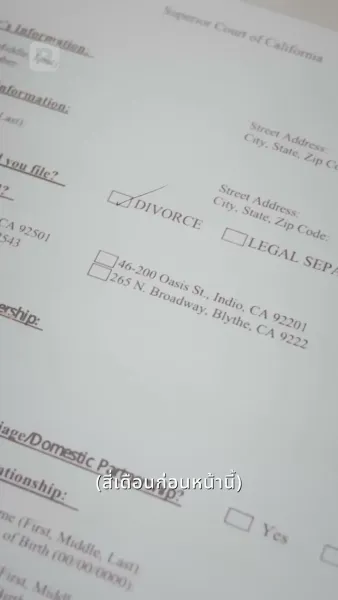 โดนหลอกให้มีลูกกับสามีเก่า