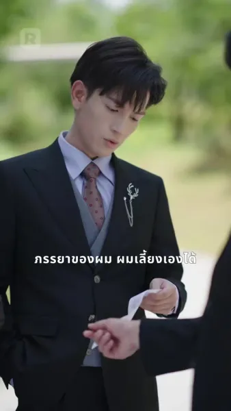 เกิดใหม่เพื่อล่าหัวใจเขา