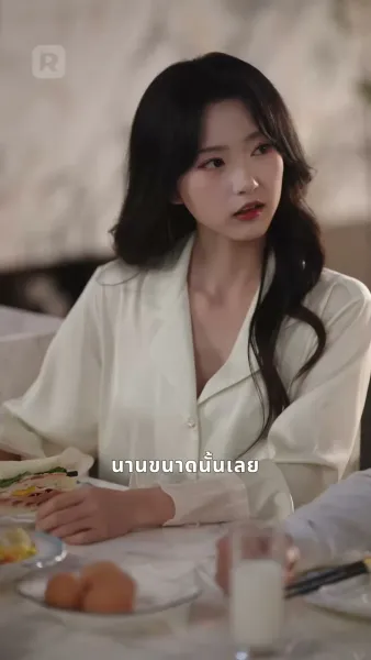 เริ่มจากข้อตกลง จบลงด้วยไฟรัก