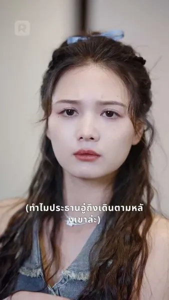 สามีตกอับของฉันคือซีอีโอ