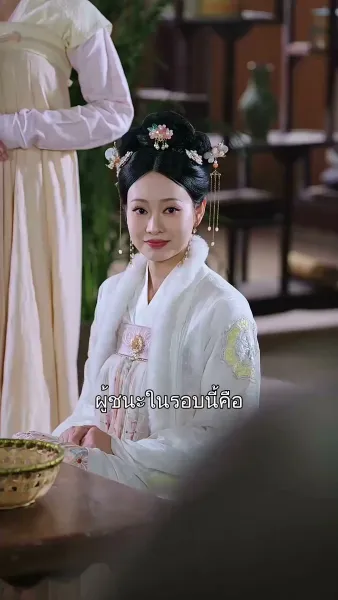 ผูกฤทัยท่านอ๋อง