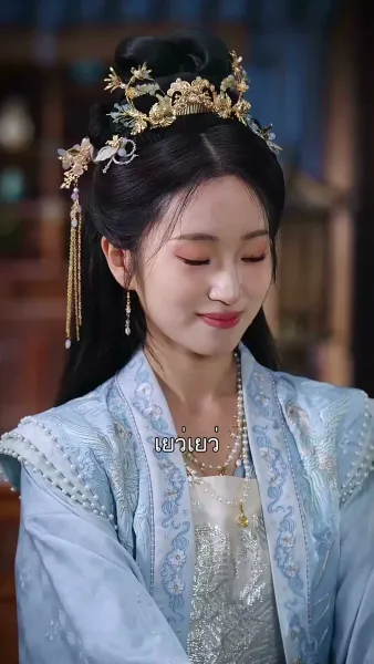 ผูกฤทัยท่านอ๋อง