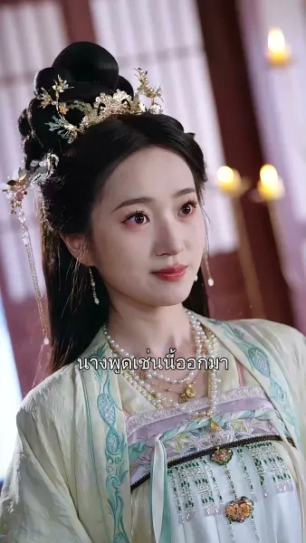 ผูกฤทัยท่านอ๋อง