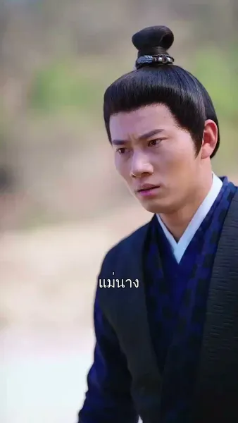 ผูกฤทัยท่านอ๋อง