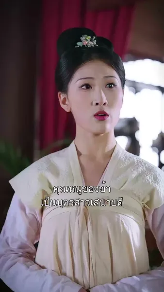 ผูกฤทัยท่านอ๋อง