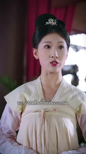 ผูกฤทัยท่านอ๋อง