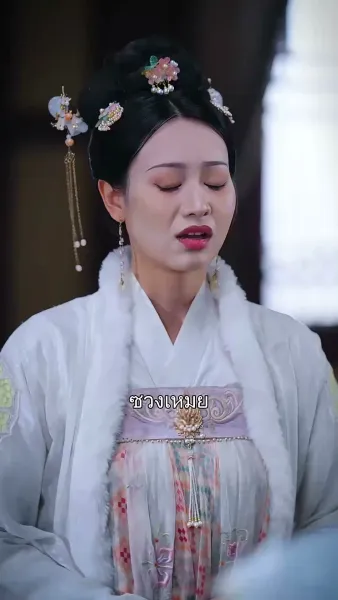 ผูกฤทัยท่านอ๋อง