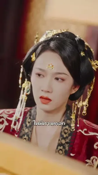 สองจักรพรรดินีเกิดใหม่