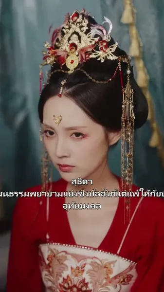 สองจักรพรรดินีเกิดใหม่