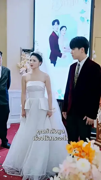 สายใยรักจากหัวใจ