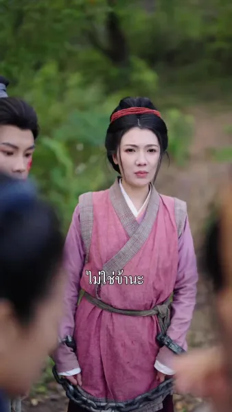 เส้นทางลี้ภัยนี้ข้าขอลิขิตเอง