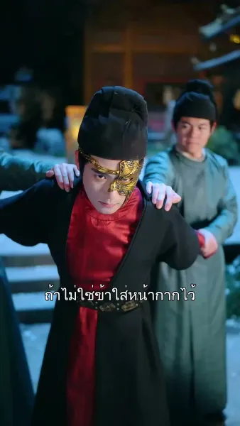 จากห้องออฟฟิศสู่หัวใจฮ้องเต้  