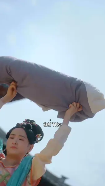 จากห้องออฟฟิศสู่หัวใจฮ้องเต้  