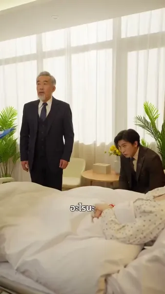 หัวใจทายาทพันล้าน