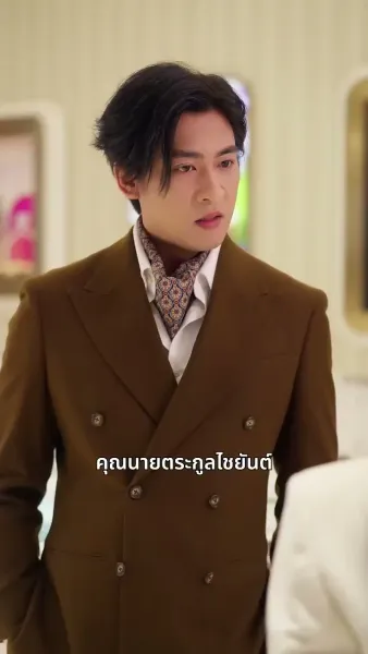 หัวใจทายาทพันล้าน