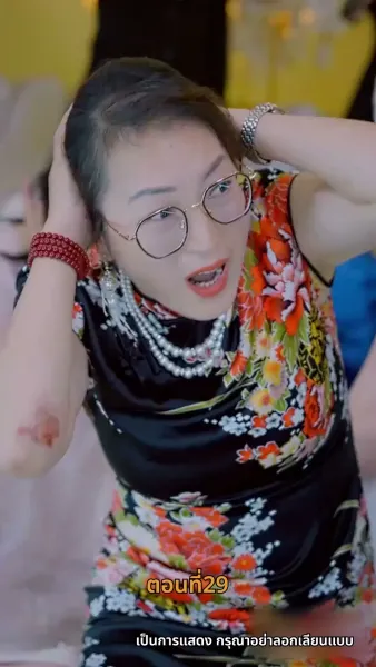 [พากย์ไทย]พายุฝนพัดพารัก