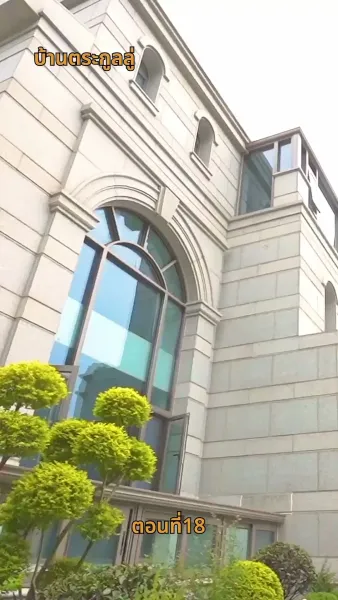 [พากย์ไทย]พายุฝนพัดพารัก