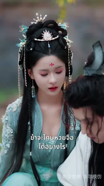 ร้อยรักพรากพราย