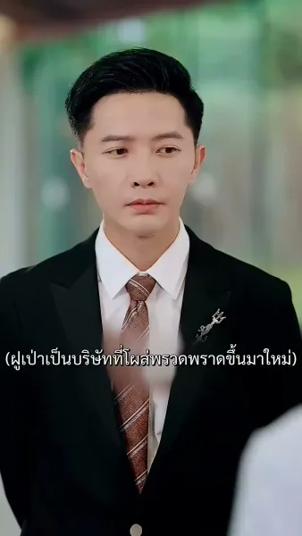 สวรรค์ประทานพร