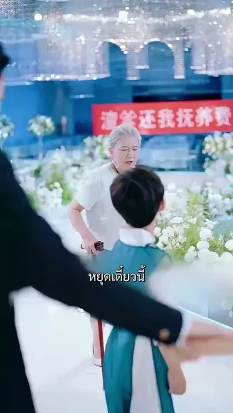 สวรรค์ประทานพร