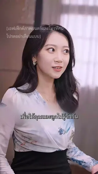 สวรรค์ประทานพร