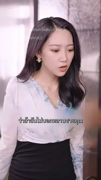 สวรรค์ประทานพร