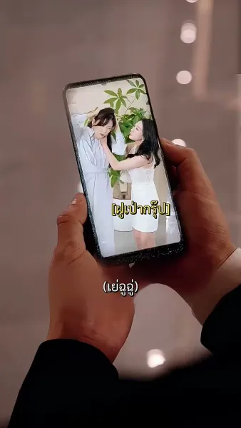 สวรรค์ประทานพร