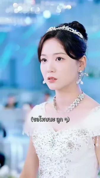 สวรรค์ประทานพร