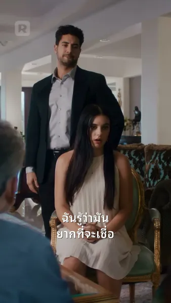 แต่งงานตั้งแต่แรกพบ