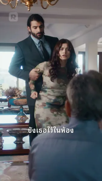 แต่งงานตั้งแต่แรกพบ