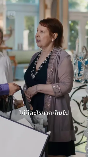 แต่งงานตั้งแต่แรกพบ