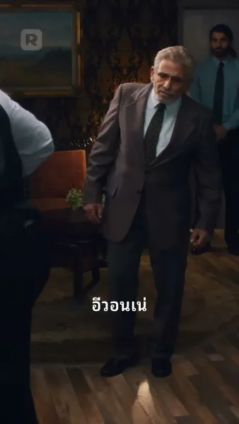 แต่งงานตั้งแต่แรกพบ