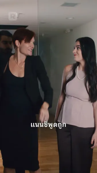 แต่งงานตั้งแต่แรกพบ