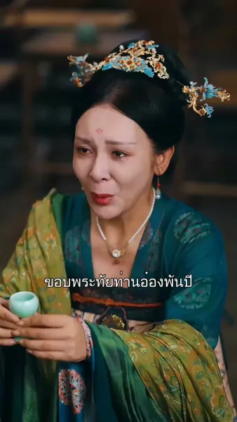 บุรุษลวงล้วงหัวใจอ๋องพันปี