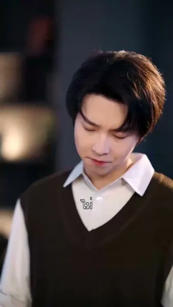 รักเพียงใด ก็มิอาจอุ่นใจเธอ