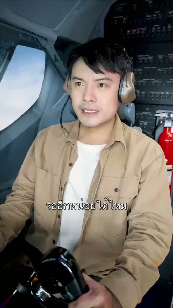 กัปตันตัวน้อยพิชิตฟากฟ้า