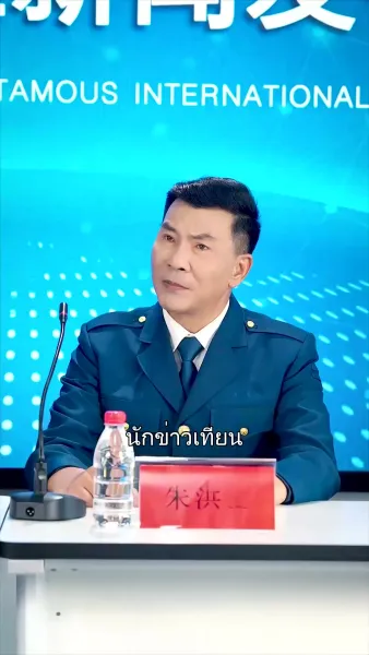 กัปตันตัวน้อยพิชิตฟากฟ้า