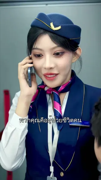 กัปตันตัวน้อยพิชิตฟากฟ้า