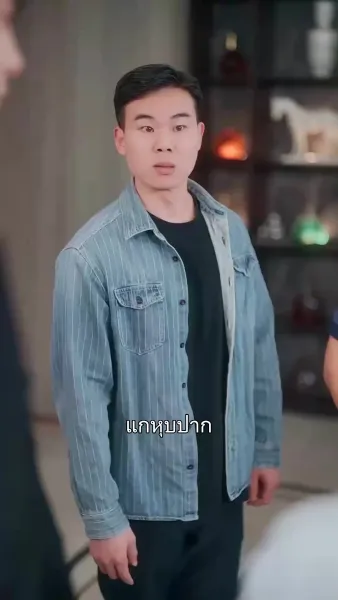 เสพติดรัก กับดักวิวาห์ลวง