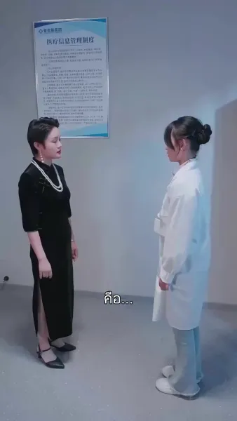 เสพติดรัก กับดักวิวาห์ลวง