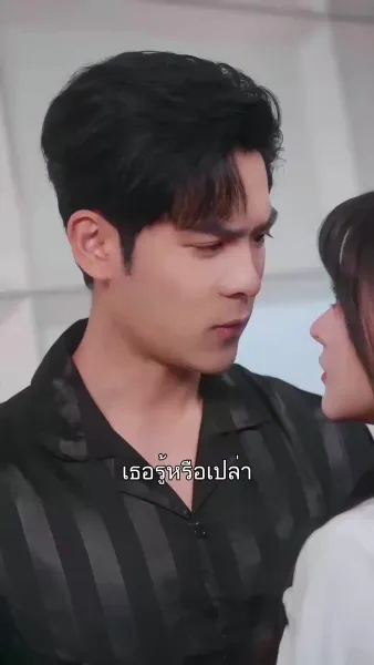 เสพติดรัก กับดักวิวาห์ลวง