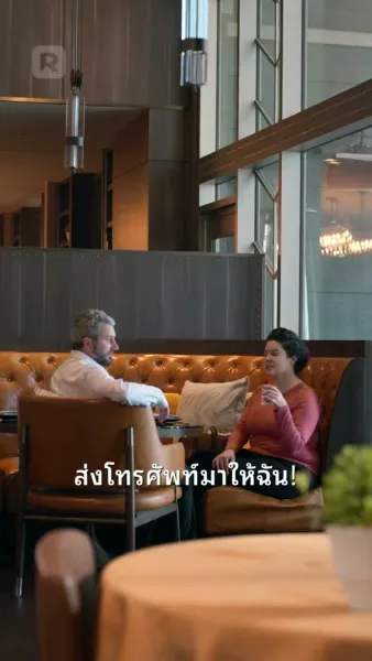 คุณมีผู้ชาย