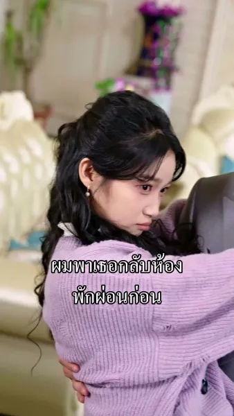 เขามาจากซากปรักหักพัง