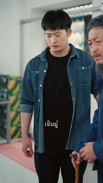 เลี้ยงหมูได้แต่งเจ้านาย