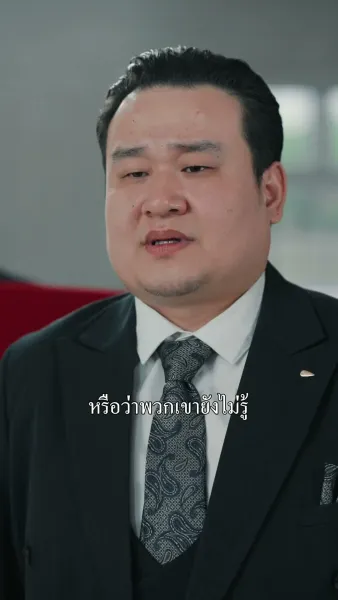 เลี้ยงหมูได้แต่งเจ้านาย