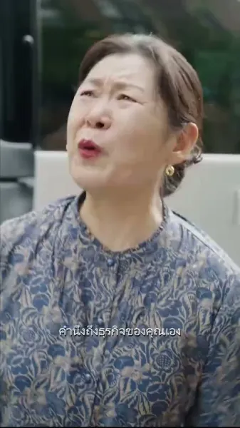  ดูแลเมียเก่าที่ผัวหลง